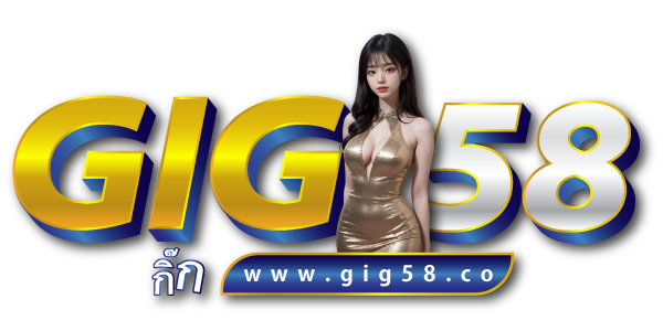 gig58 สล็อตแตกบ่อย เว็บตรงอันดับหนึ่งที่วัยรุ่นเลือกใช้ บริการดีเยี่ยม